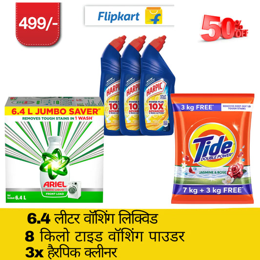 Combo Deal of: 6.4L Washing liquid, 8Kg Tide Washin g Powder, 3x Harpic Cleaner