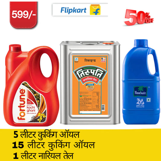 Combo Deal of: 5L Fortune Premium Kachi Ghani Pur e Mustard Oil, 15L Tirupati Cotton Seed Oil, 1L Cocon ut Oil