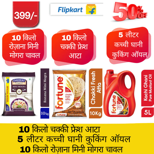 Combo Deal of: 10Kg Chakki Fresh Atta, 5L Kachi Gh ani Pure Mustard Oil, 10kg Rozana Mini Mogra